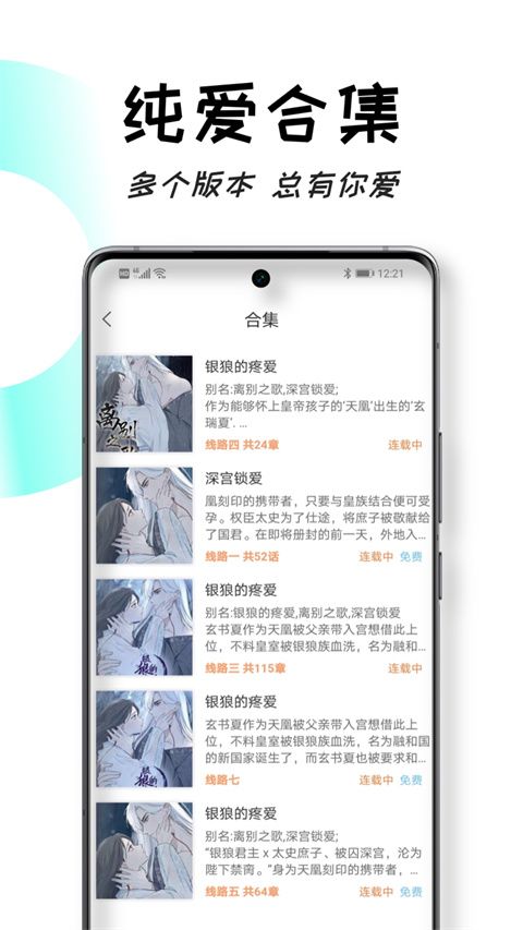 沐沐悦读app图3