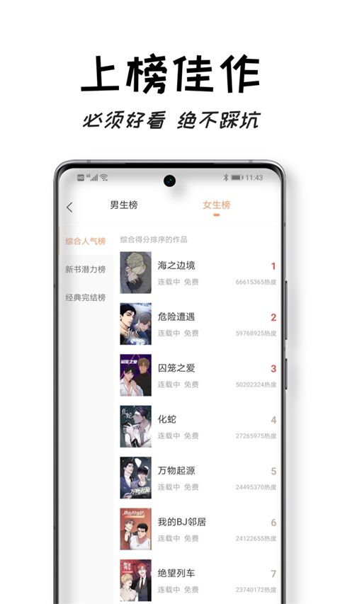 沐沐悦读app图4