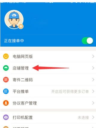快递100收件端app
