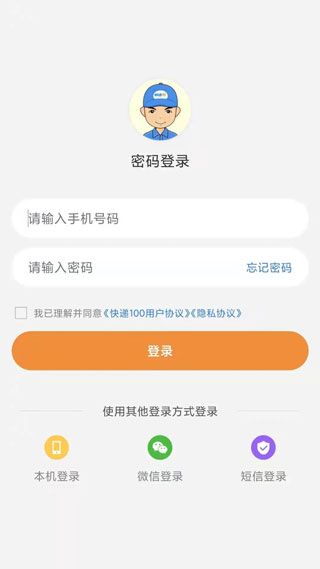 快递100收件端app图4