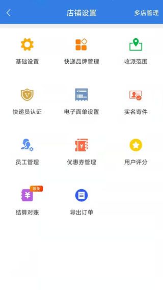 快递100收件端app图2