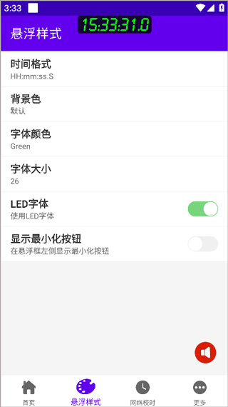 时间悬浮框最新版