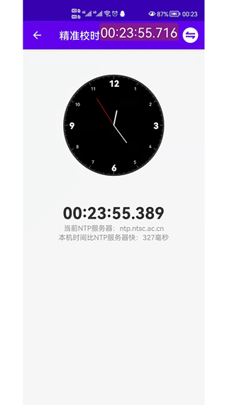 时间悬浮框最新版图5
