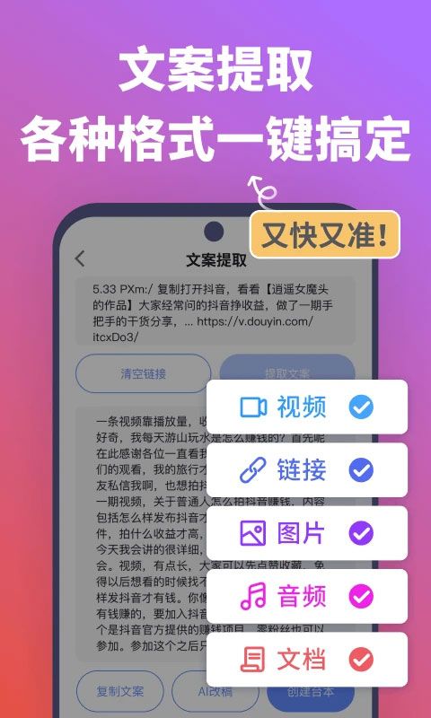 说得相机软件图3