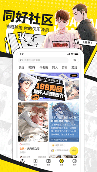 快看漫画官方版app图4