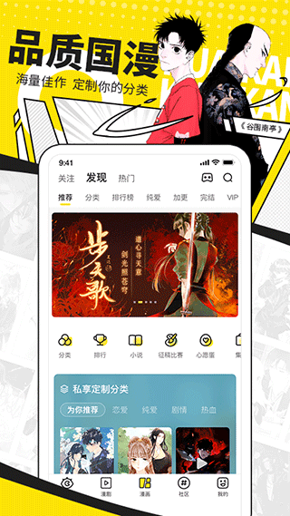 快看漫画官方版app图3