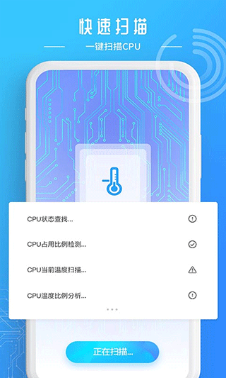 降温加速器app图2