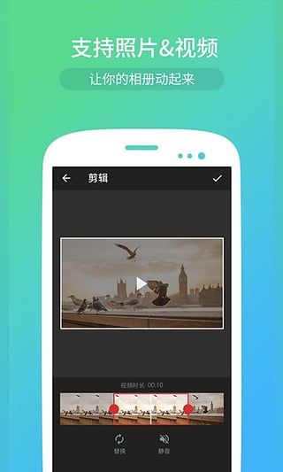 小影记相册制作手机版图3