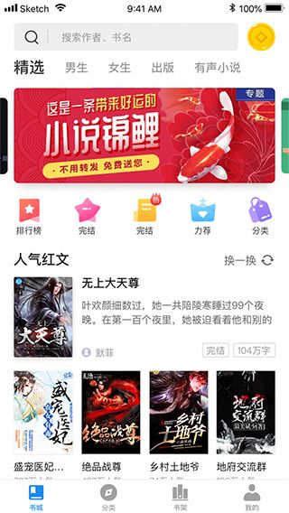 米读极速版赚钱小说