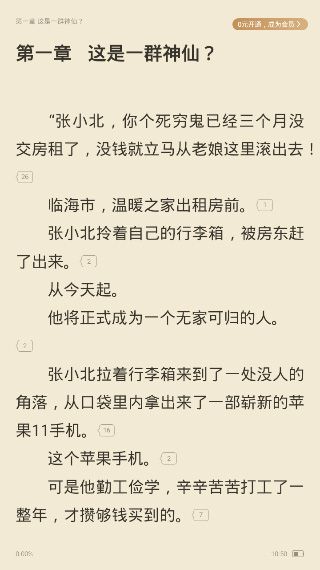 米读极速版赚钱小说