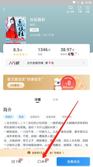 米读极速版赚钱小说