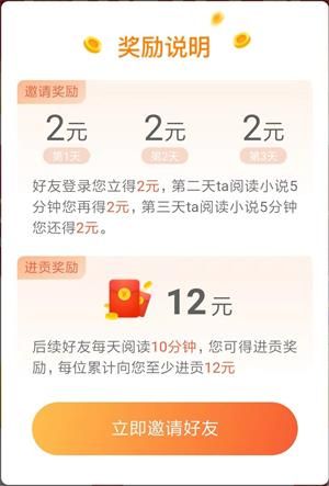 米读极速版赚钱小说