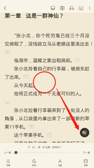 米读极速版赚钱小说