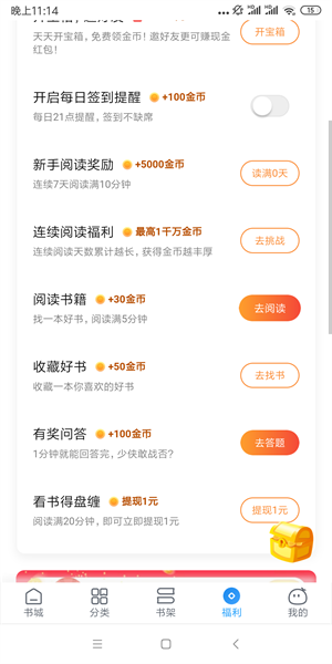 米读极速版赚钱小说