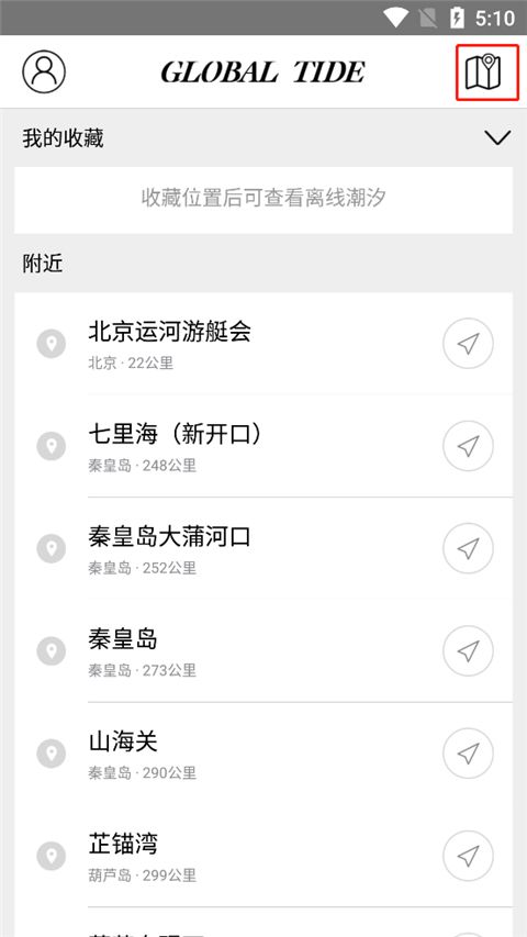 全球潮汐最新版