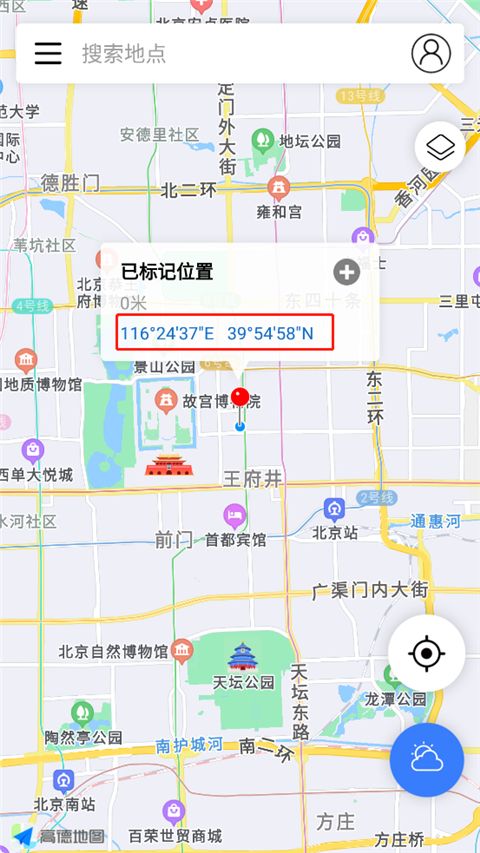 全球潮汐最新版