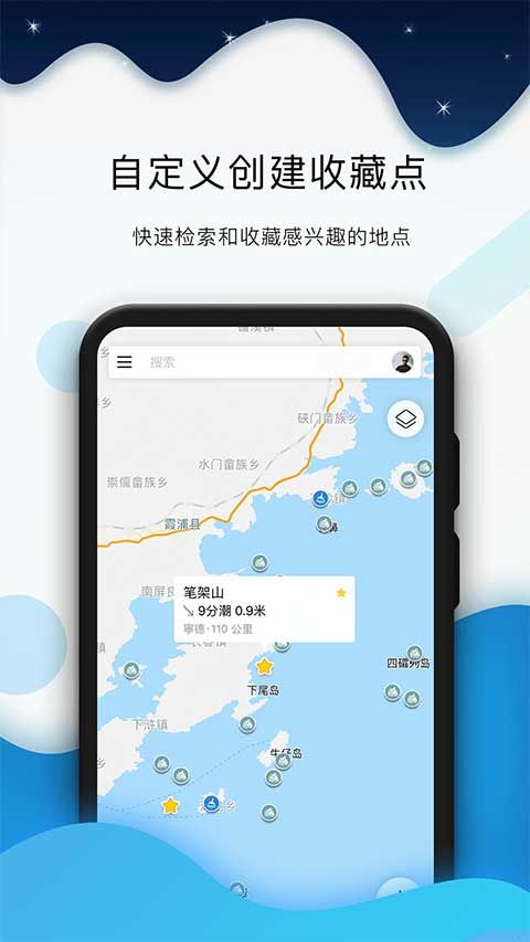 全球潮汐最新版图1