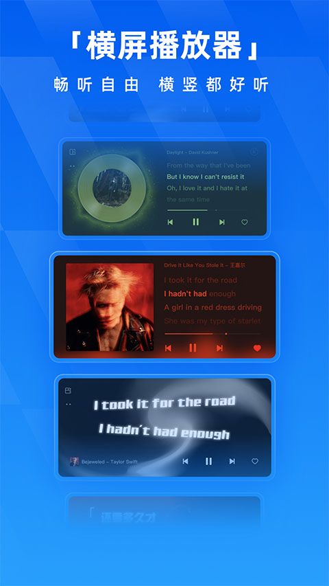 酷狗音乐app图1