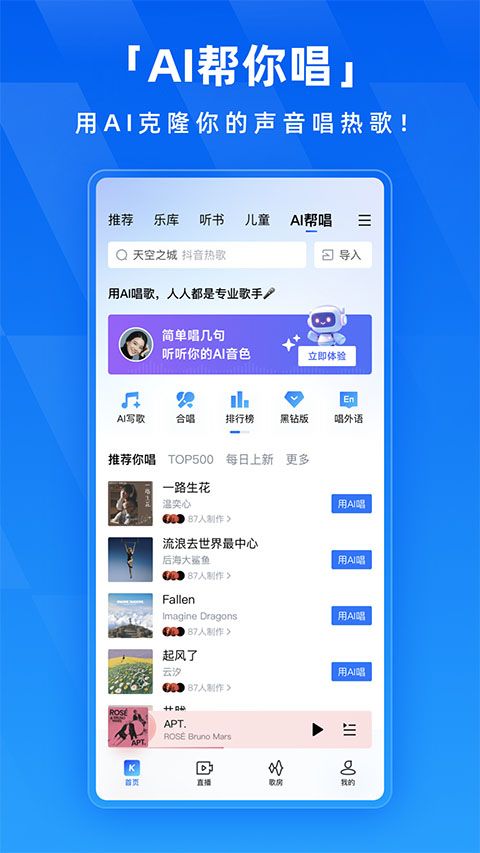 酷狗音乐app图4