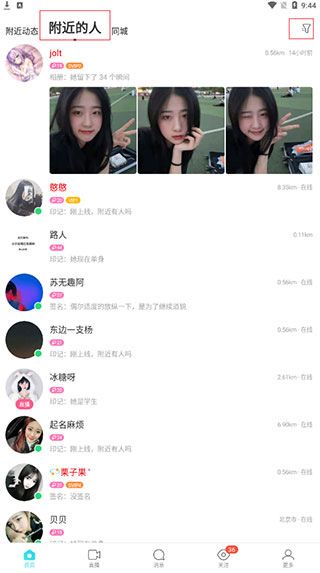陌陌2026官方正版