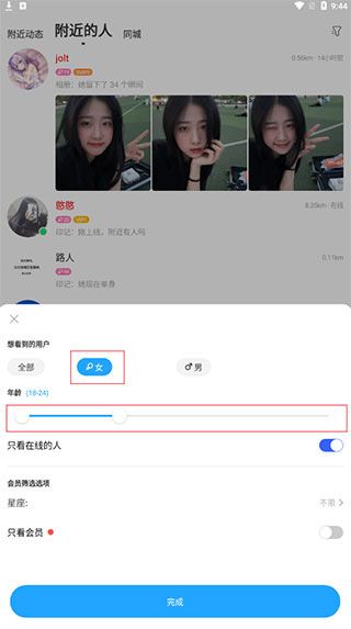 陌陌2026官方正版