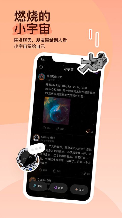 陌陌2026官方正版图3