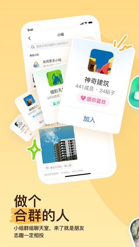 陌陌2026官方正版图4