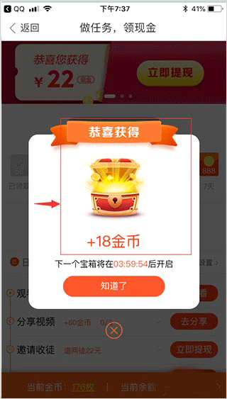 好看视频app赚钱版