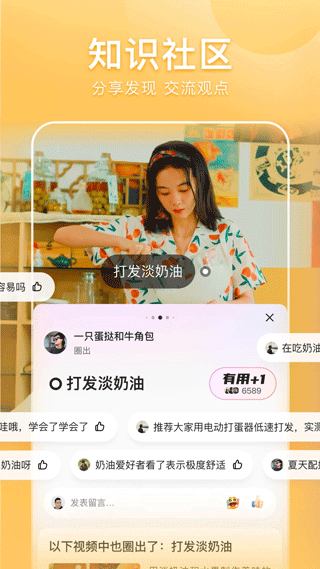 好看视频app赚钱版图2