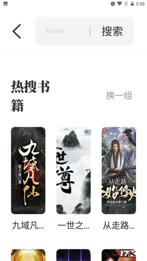 海鱼小说图4