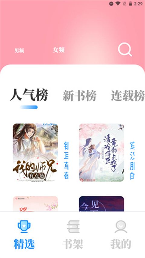 海鱼小说图2