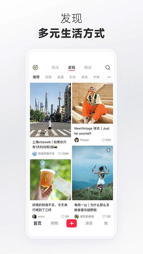 小红书app最新版图1