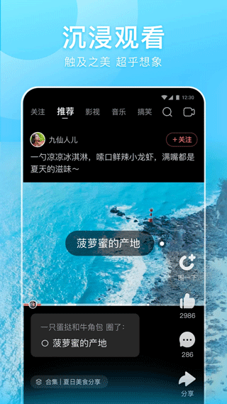 好看视频app最新版图4