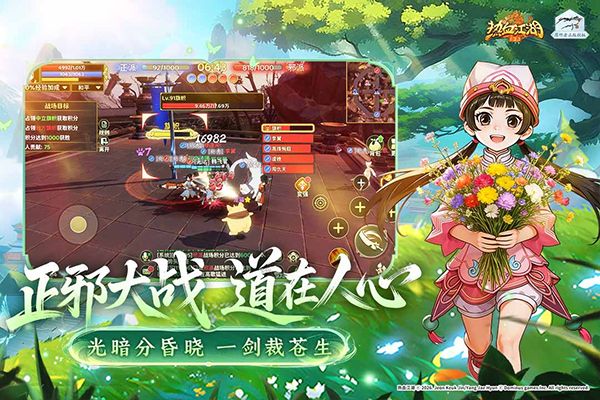 热血江湖归来官方正版图1