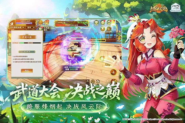 热血江湖归来官方正版图4