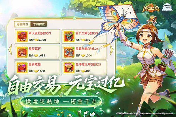 热血江湖归来官方正版图3