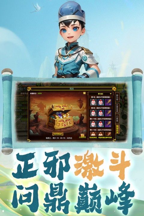 热江手游官方版图1
