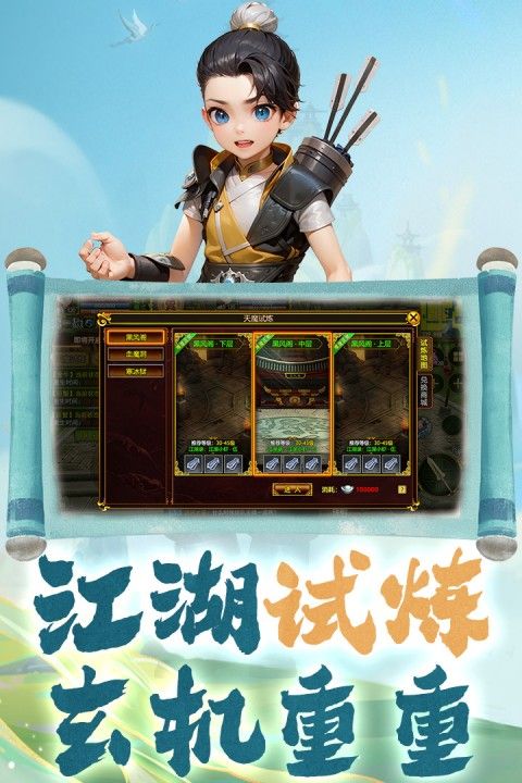 热江手游官方版图3