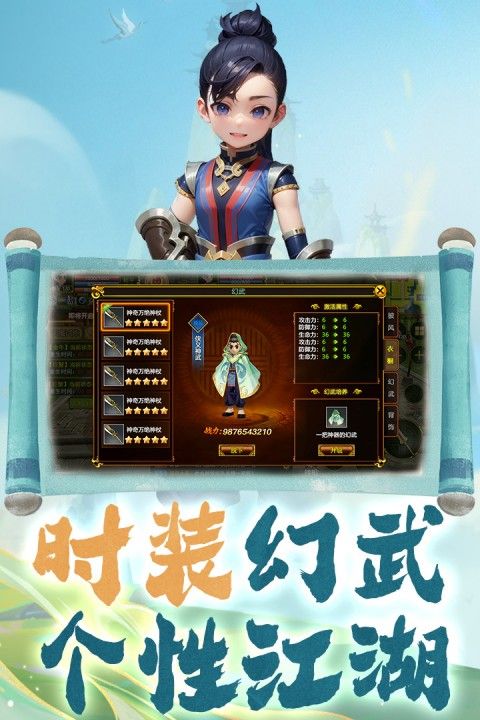 热江手游官方版图2