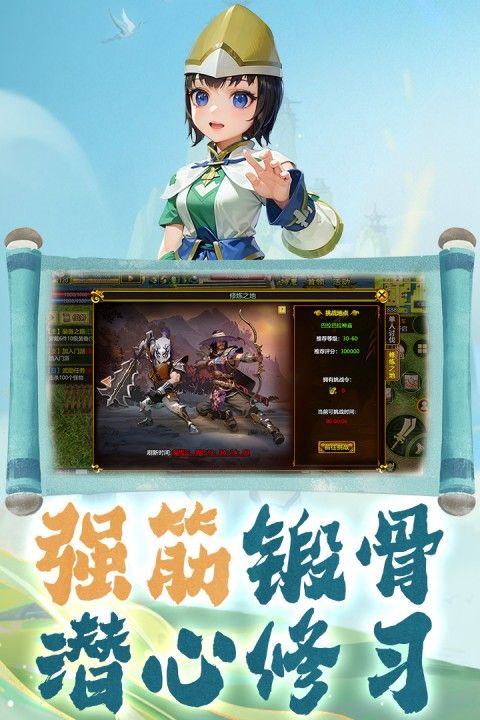 热江手游官方版图5