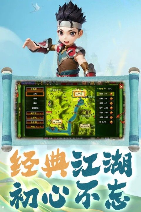 热江手游官方版图4