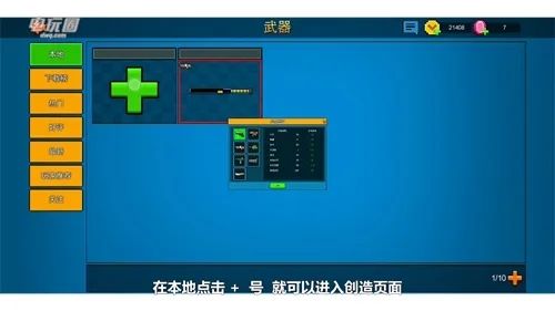 像素射击最新版2026