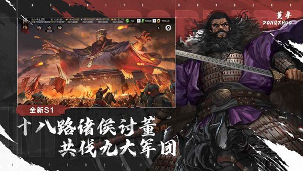 率土之滨最新版本图2
