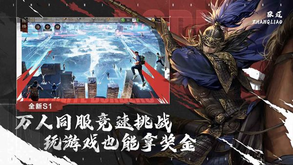 率土之滨最新版本图4