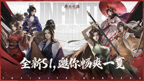 率土之滨最新版本图5