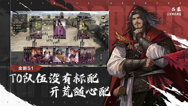 率土之滨最新版本图3