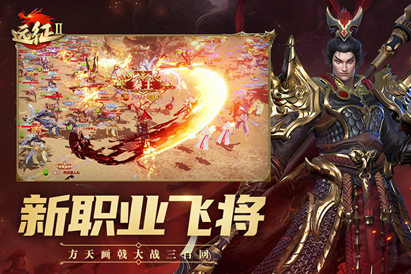 远征2官方版手游图2
