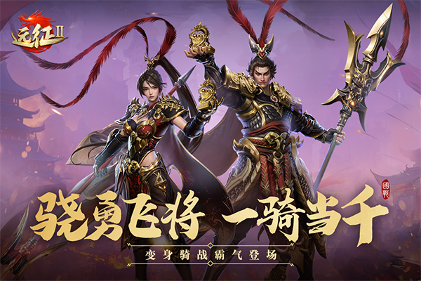 远征2官方版手游图1