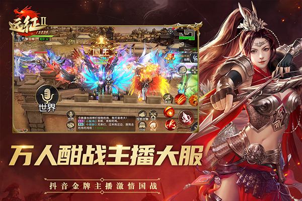 远征2官方版手游图4