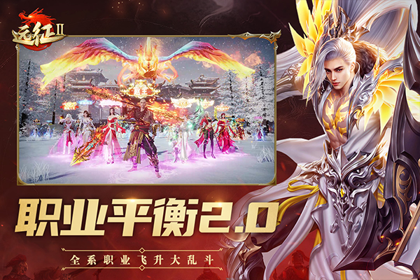 远征2官方版手游图3